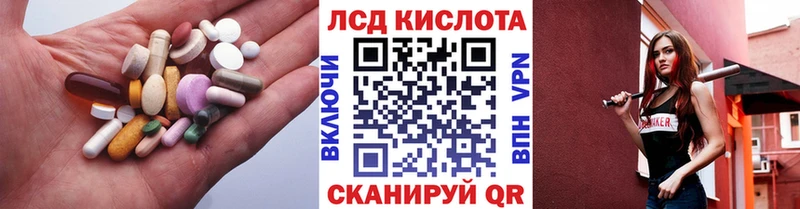 Купить  Куртамыш  ЛСД экстази кислота 