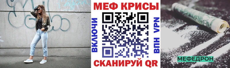 Меф кристаллы  Куртамыш 