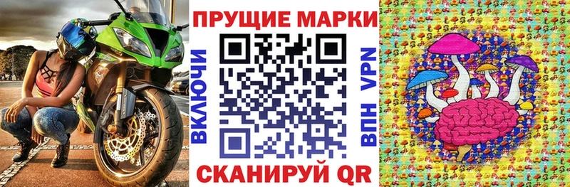 Марки 25I-NBOMe 1,8мг  Купить закладки  Куртамыш 