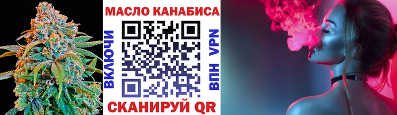 Купить где  Куртамыш  ТГК вейп